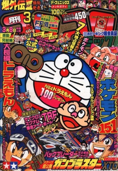 Cover of No. 3, 1997