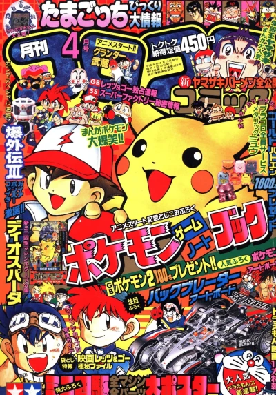 Cover of No. 4, 1997