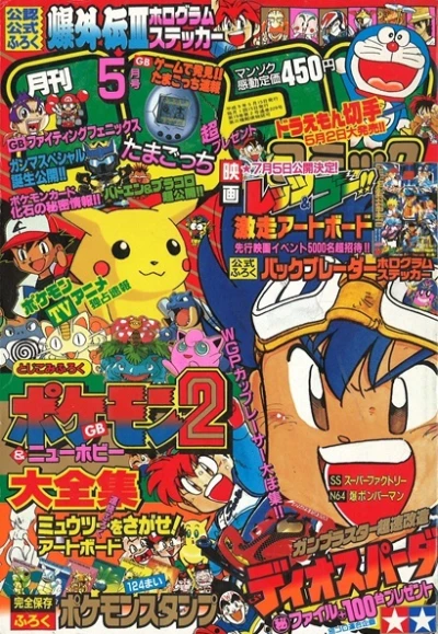 Cover of No. 5, 1997