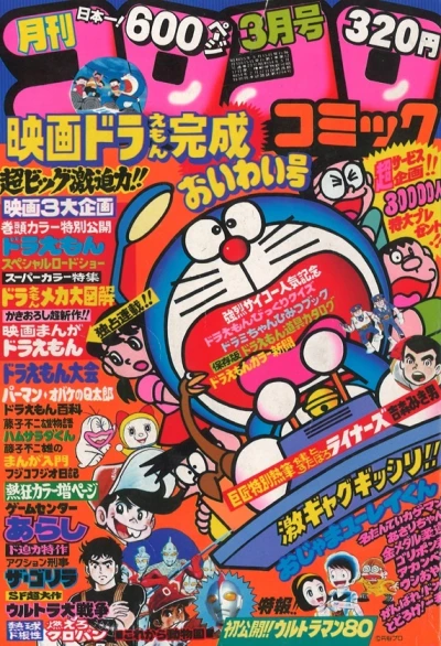 Cover of No. 3, 1980