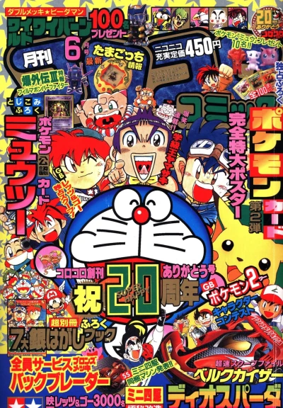 Cover of No. 6, 1997