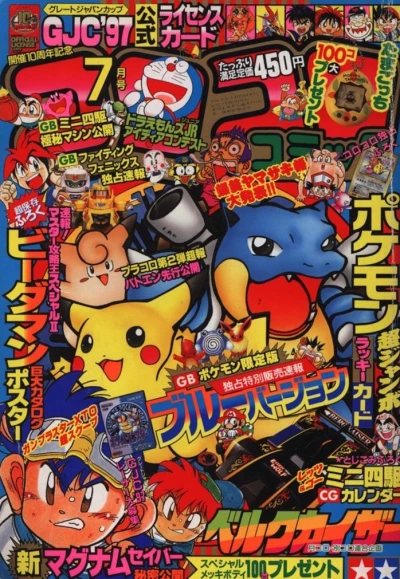 Cover of No. 7, 1997