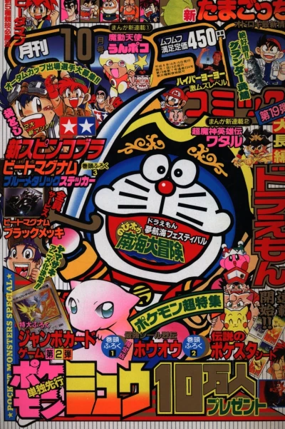 Cover of No. 10, 1997