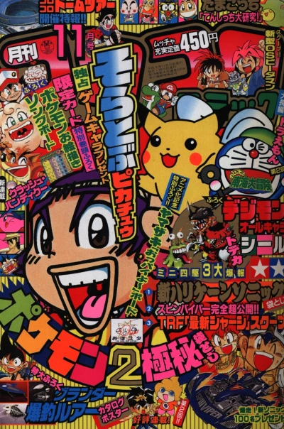 Cover of No. 11, 1997