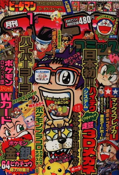 Cover of No. 1, 1998