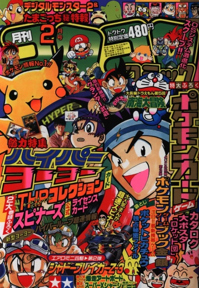 Cover of No. 2, 1998