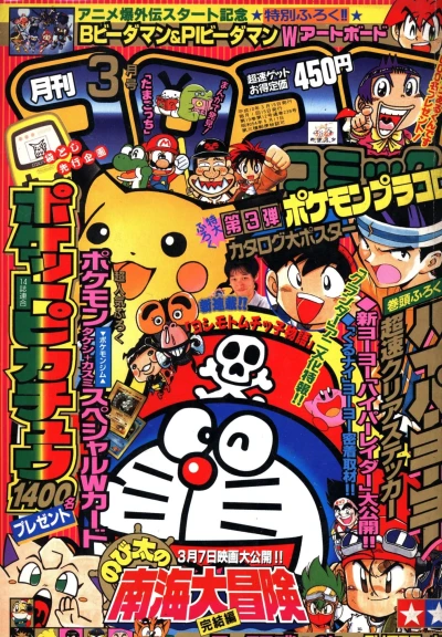 Cover of No. 3, 1998