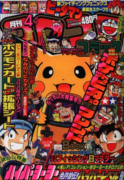 Cover of No. 4, 1998