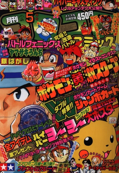 Cover of No. 5, 1998