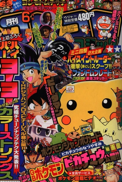 Cover of No. 6, 1998