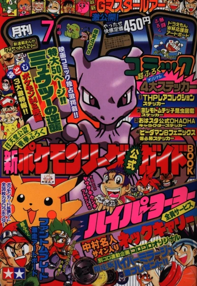 Cover of No. 7, 1998