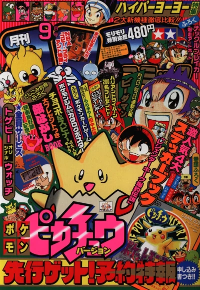 Cover of No. 9, 1998