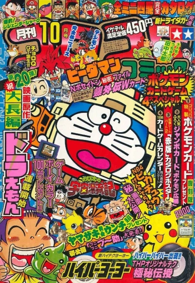 Cover of No. 10, 1998