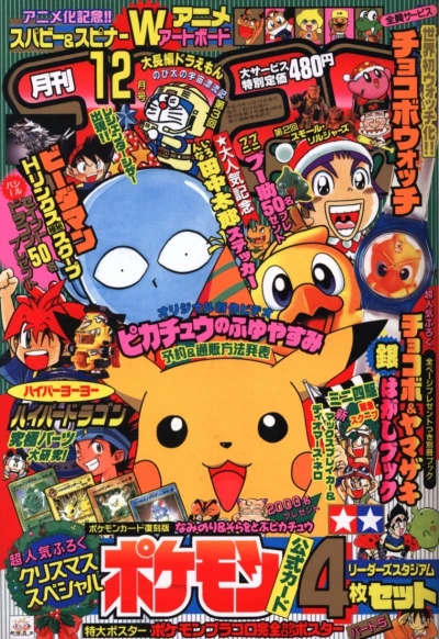 Cover of No. 12, 1998