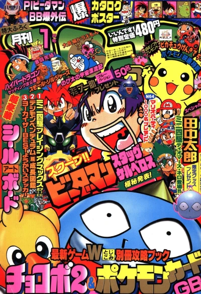 Cover of No. 1, 1999