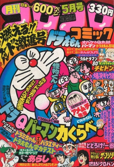 Cover of No. 5, 1980