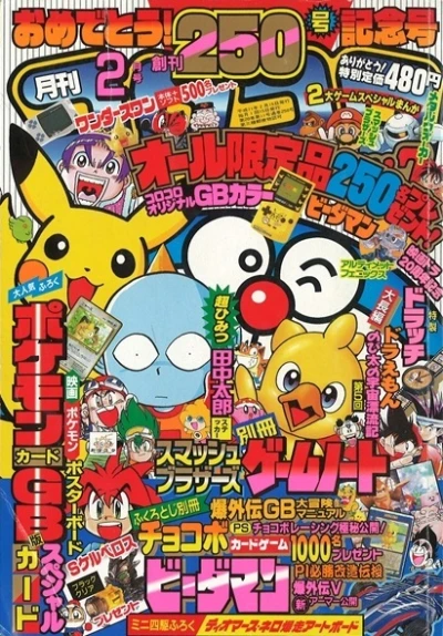 Cover of No. 2, 1999