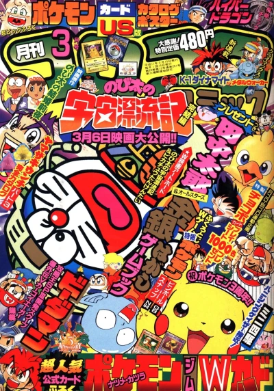 Cover of No. 3, 1999