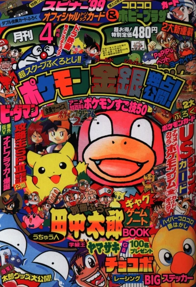 Cover of No. 4, 1999