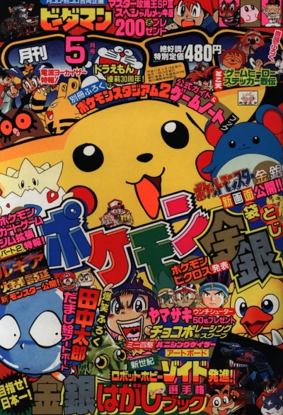 Cover of No. 5, 1999