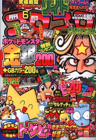 Cover of No. 6, 1999