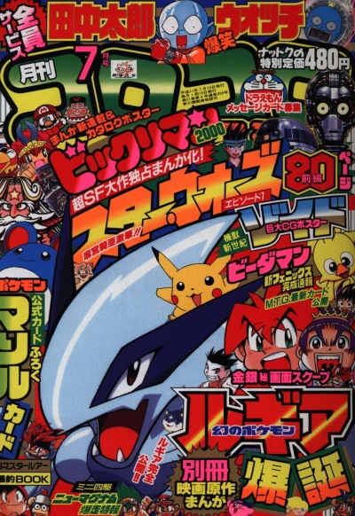 Cover of No. 7, 1999