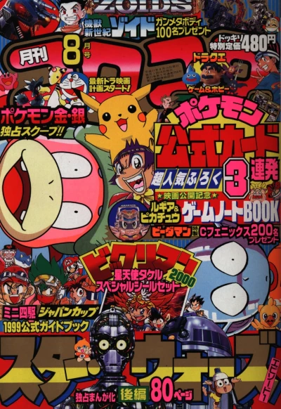 Cover of No. 8, 1999