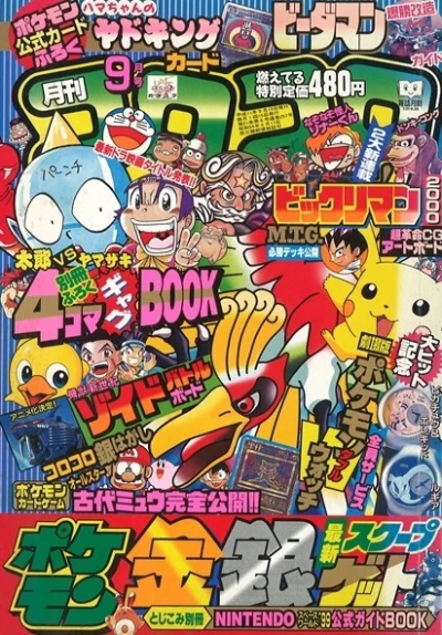 Cover of No. 9, 1999