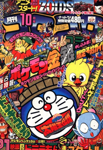 Cover of No. 10, 1999