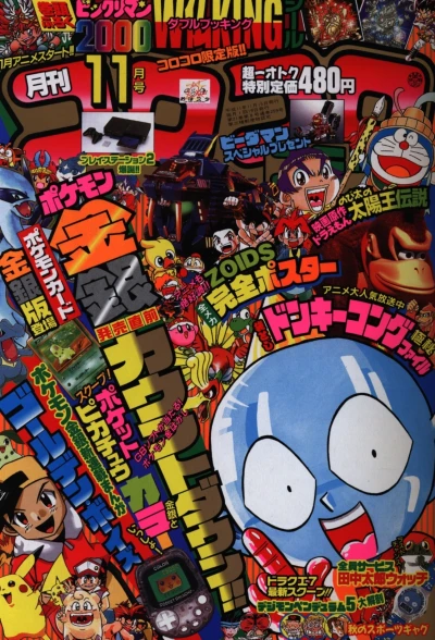 Cover of No. 11, 1999