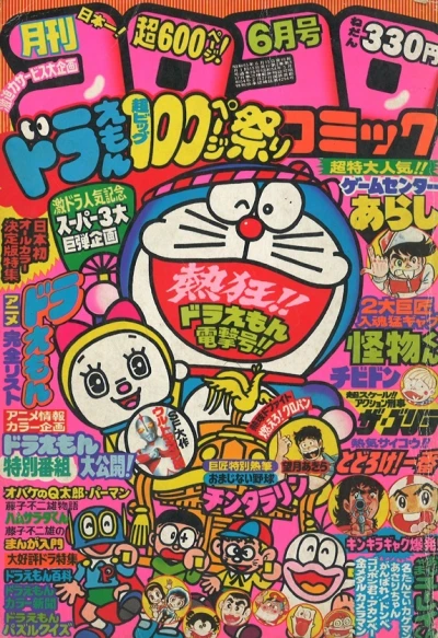 Cover of No. 6, 1980