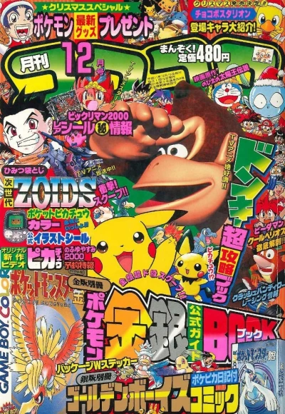 Cover of No. 12, 1999