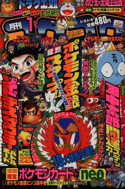 Cover of No. 1, 2000