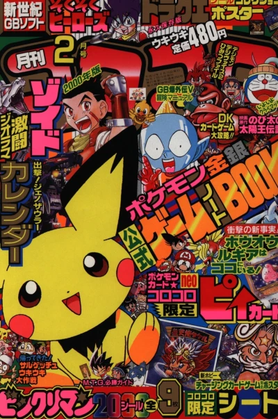 Cover of No. 2, 2000