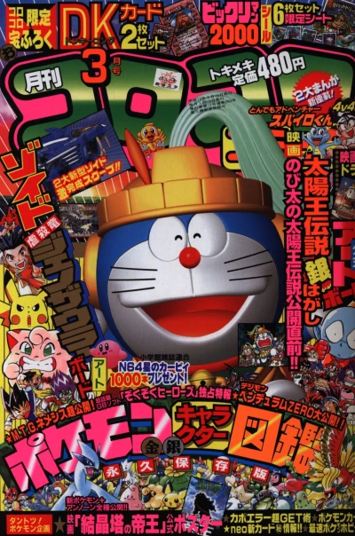 Cover of No. 3, 2000