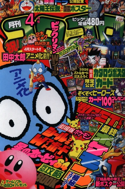 Cover of No. 4, 2000