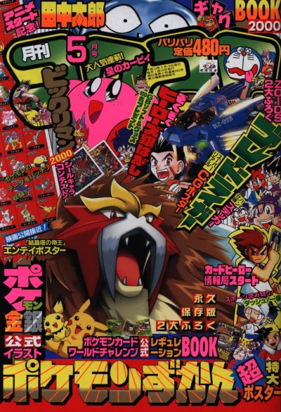 Cover of No. 5, 2000