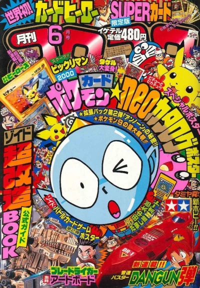 Cover of No. 6, 2000