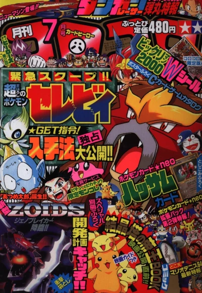 Cover of No. 7, 2000