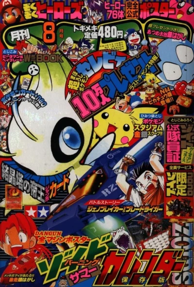 Cover of No. 8, 2000