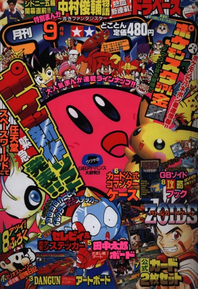 Cover of No. 9, 2000