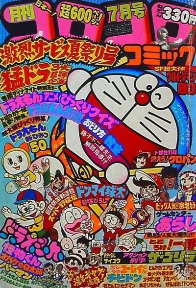 Cover of No. 7, 1980