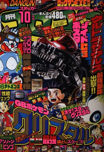 Cover of No. 10, 2000