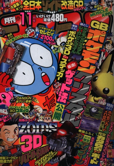 Cover of No. 11, 2000