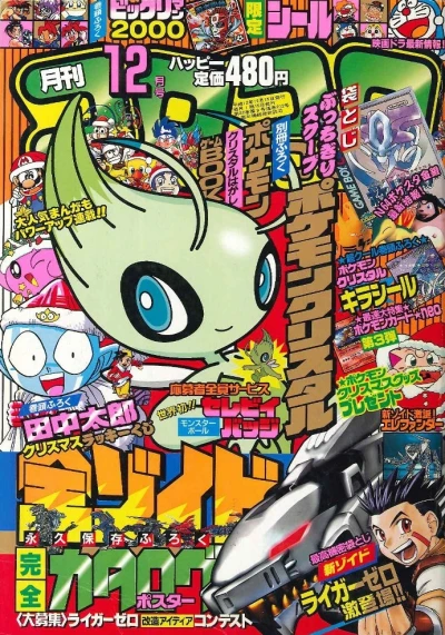 Cover of No. 12, 2000