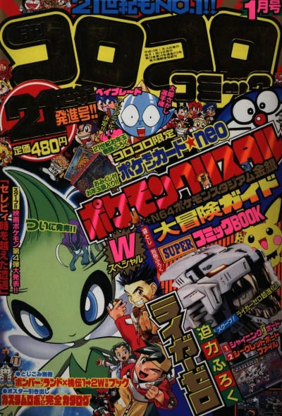 Cover of No. 1, 2001