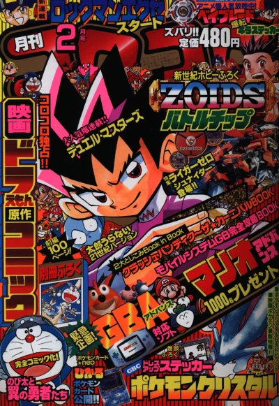 Cover of No. 2, 2001