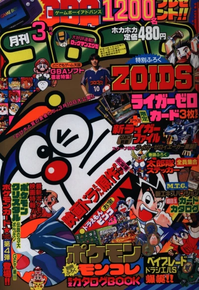 Cover of No. 3, 2001