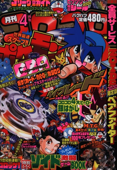 Cover of No. 4, 2001