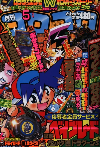 Cover of No. 5, 2001